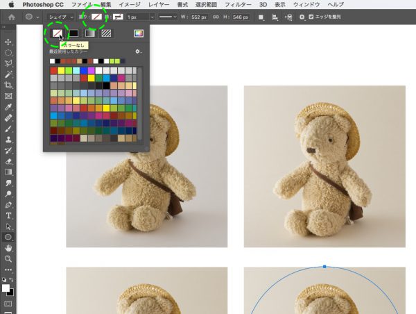 フォトショップで円の描き方