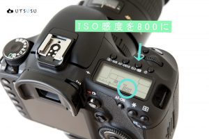 ISO感度を800に